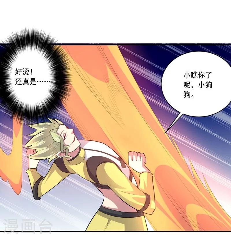 《大英雄的女友超级凶》第61话 大礼物 第9页