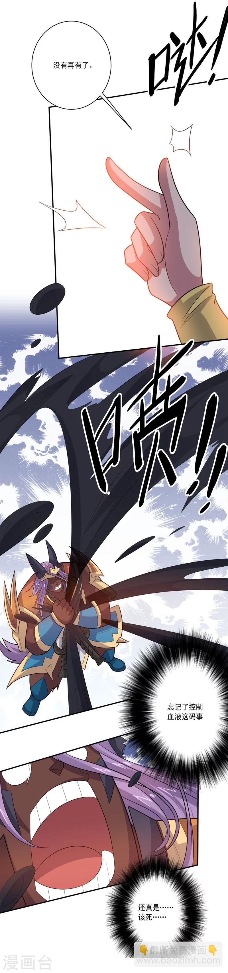 《大英雄的女友超级凶》第62话 继续出发 第10页