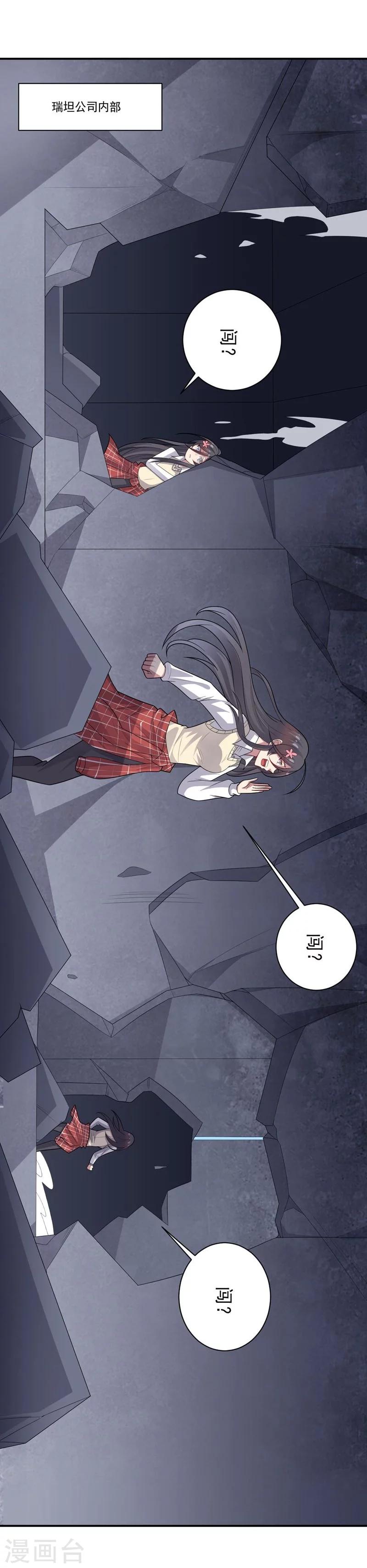 《大英雄的女友超级凶》第62话 继续出发 第13页