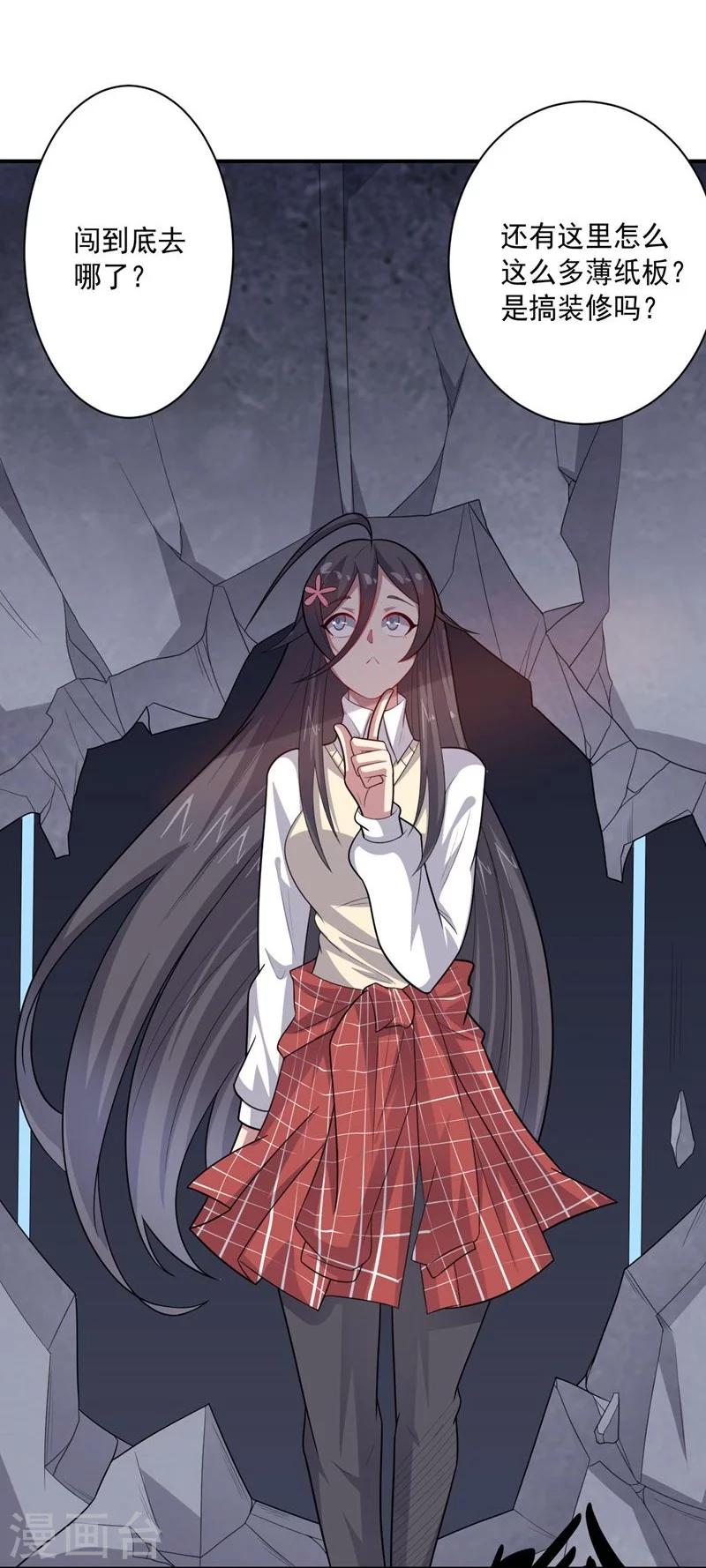 《大英雄的女友超级凶》第62话 继续出发 第14页