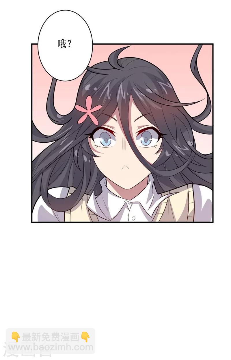 《大英雄的女友超级凶》第62话 继续出发 第18页