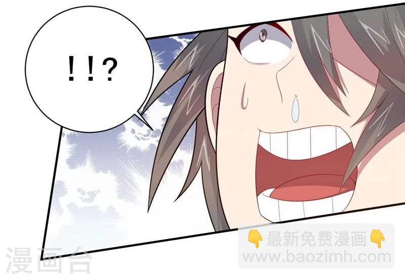 《大英雄的女友超级凶》第62话 继续出发 第21页