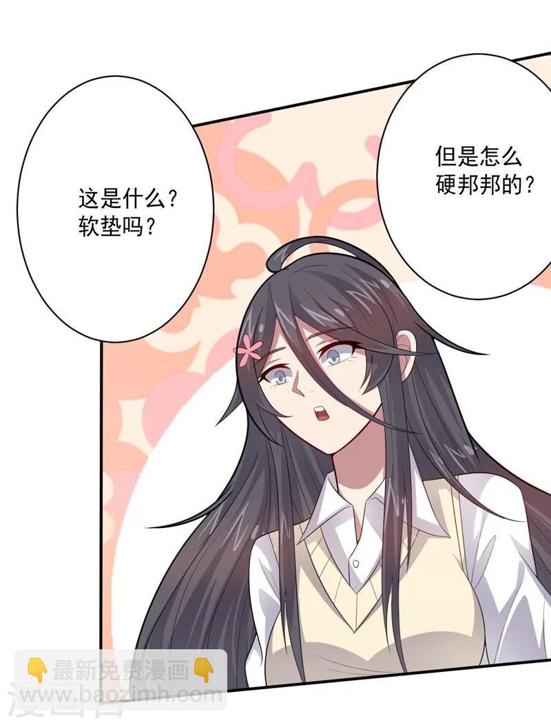 《大英雄的女友超级凶》第62话 继续出发 第23页