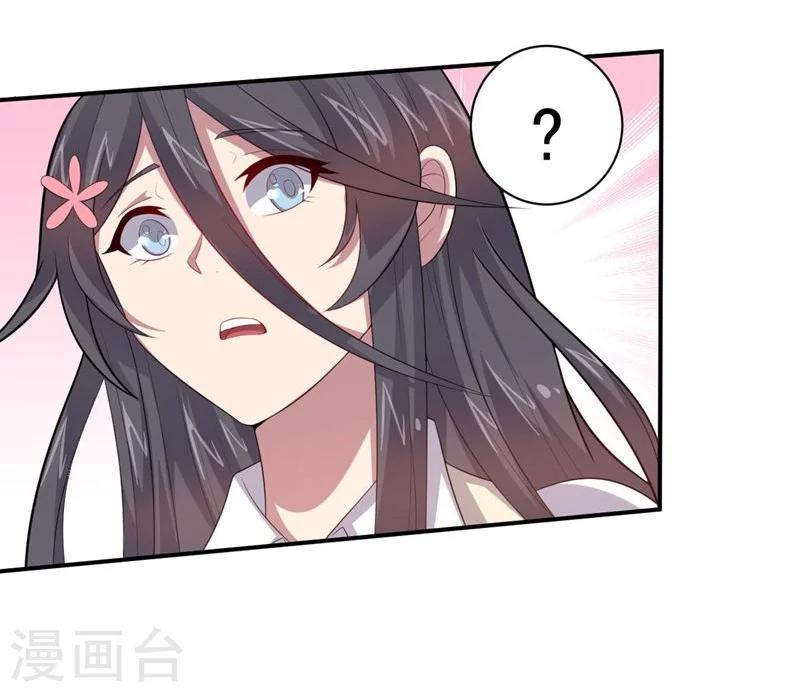 《大英雄的女友超级凶》第62话 继续出发 第25页