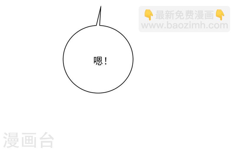 《大英雄的女友超级凶》第62话 继续出发 第30页