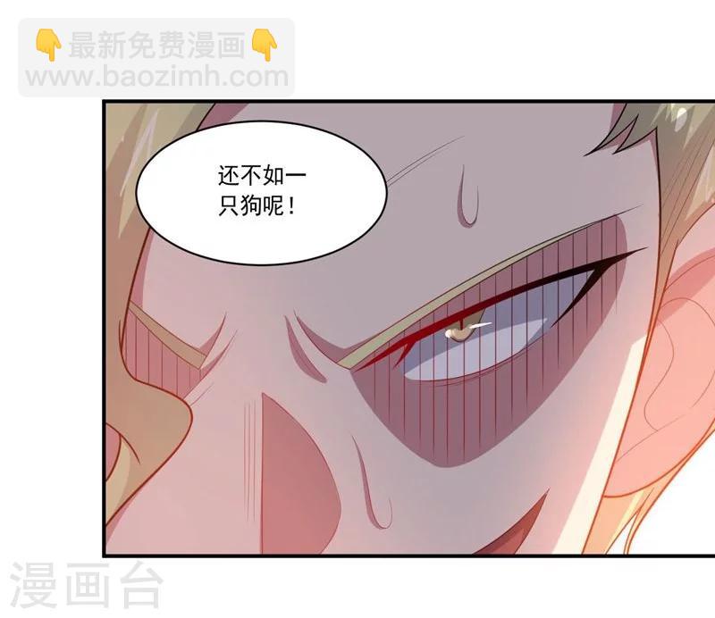 《大英雄的女友超级凶》第62话 继续出发 第3页