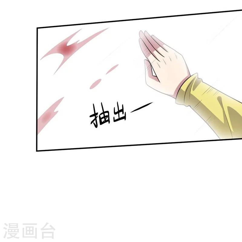 《大英雄的女友超级凶》第62话 继续出发 第7页