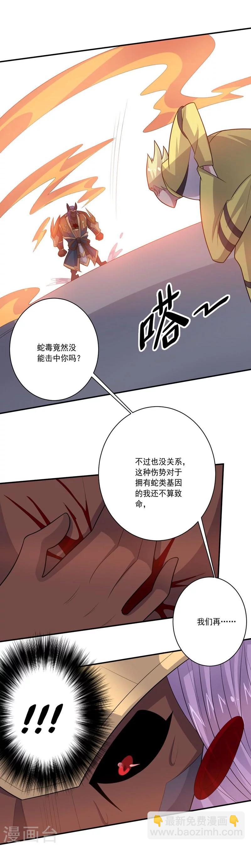 《大英雄的女友超级凶》第62话 继续出发 第9页