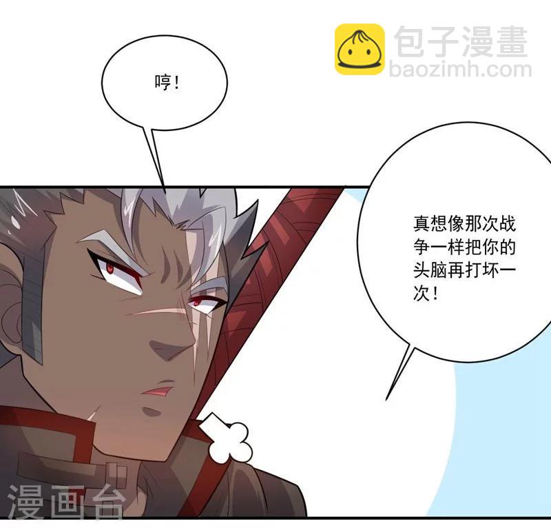 《大英雄的女友超级凶》第64话 成功会师 第12页
