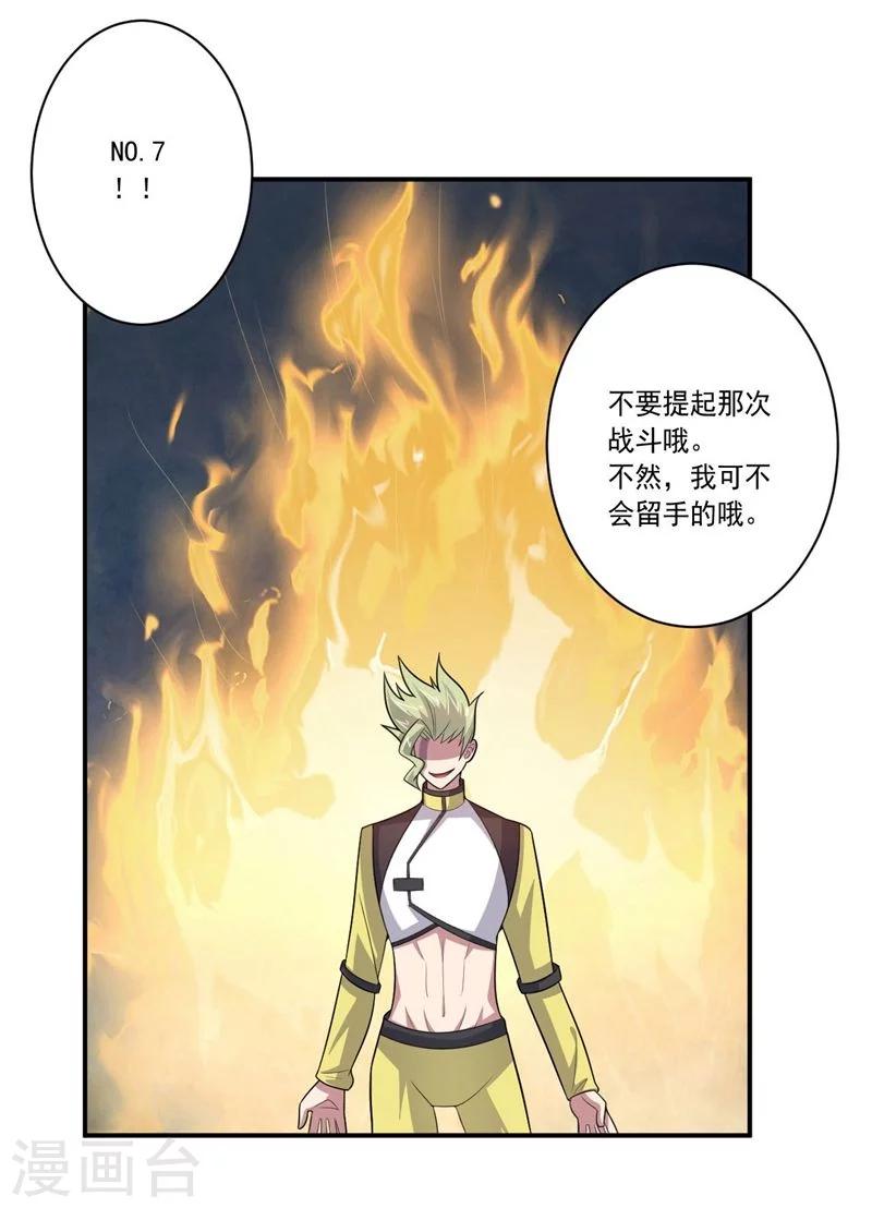 《大英雄的女友超级凶》第64话 成功会师 第13页