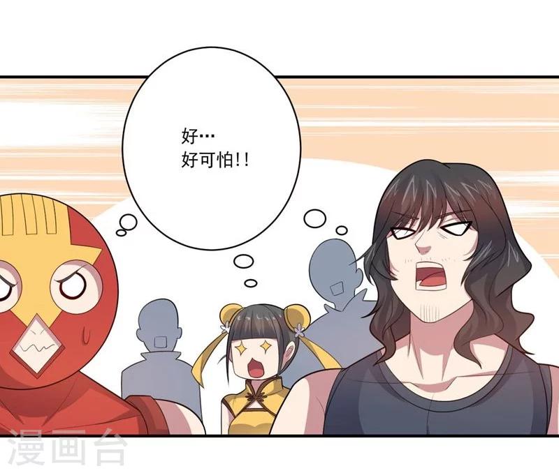 《大英雄的女友超级凶》第64话 成功会师 第14页