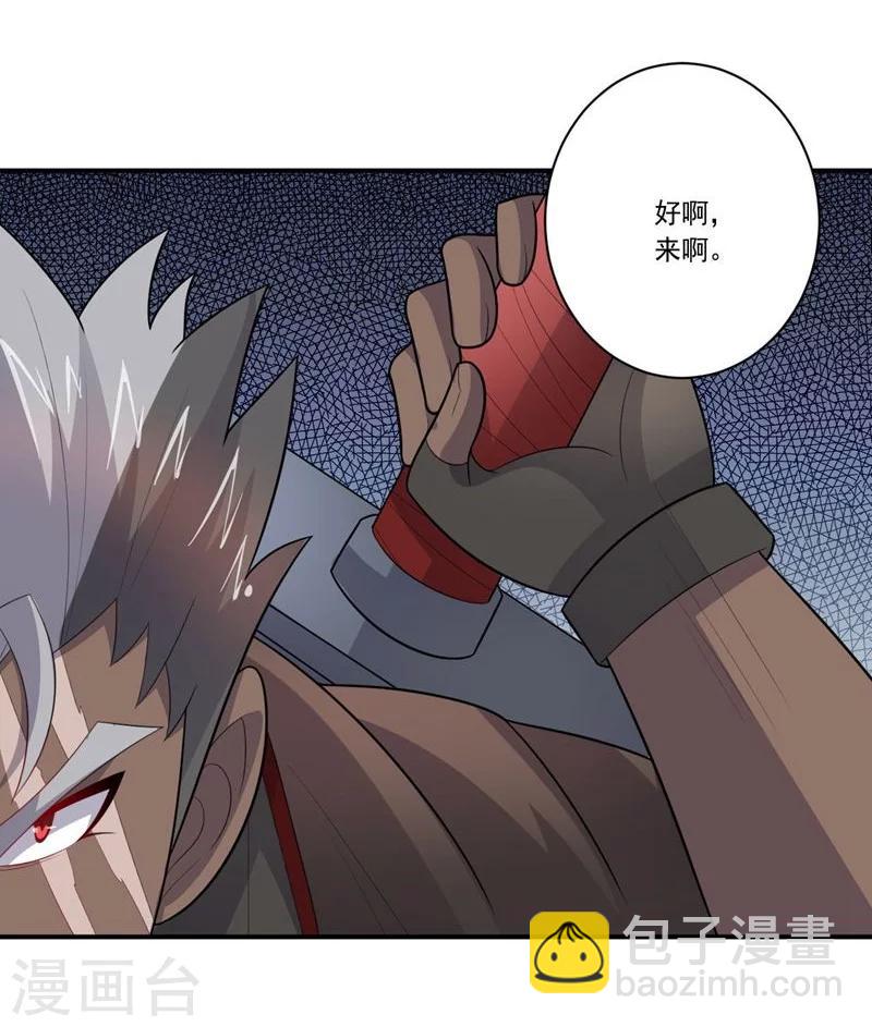 《大英雄的女友超级凶》第64话 成功会师 第15页