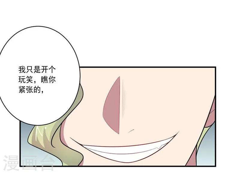 《大英雄的女友超级凶》第64话 成功会师 第16页