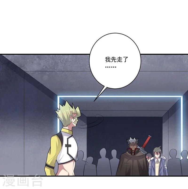《大英雄的女友超级凶》第64话 成功会师 第18页