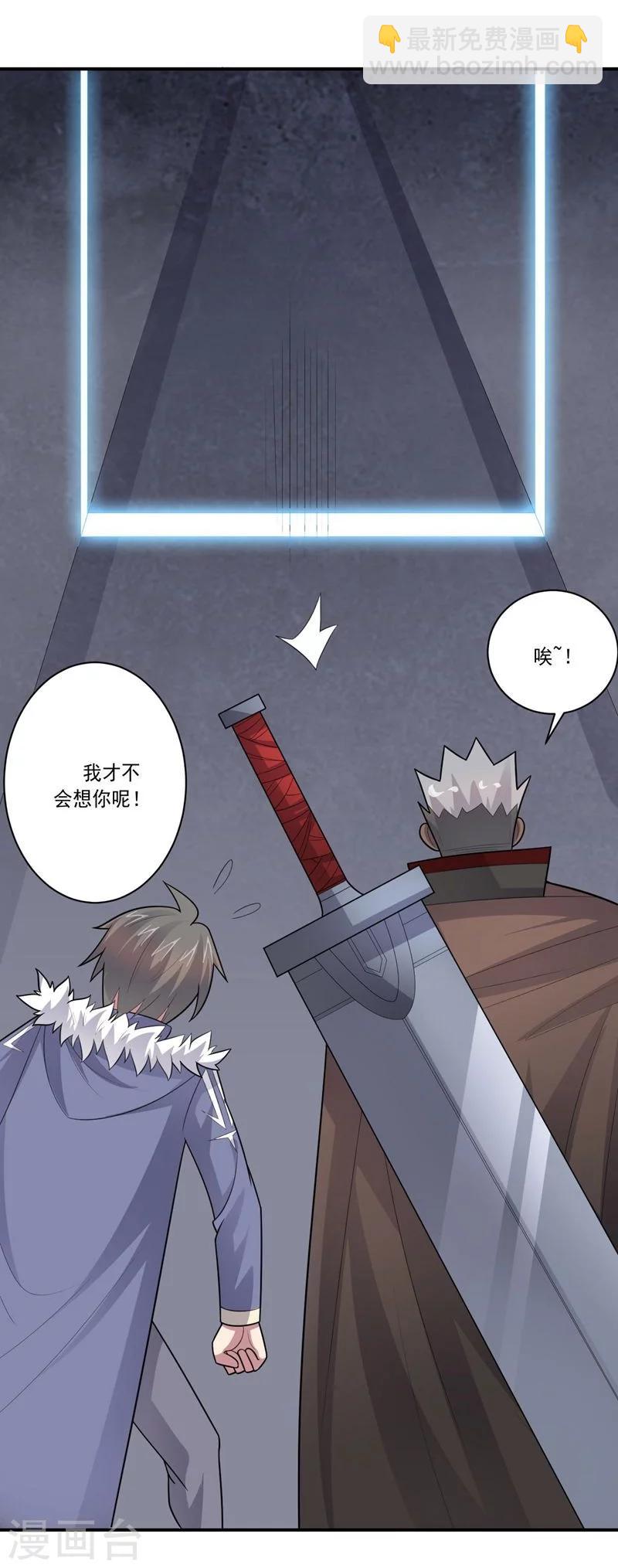《大英雄的女友超级凶》第64话 成功会师 第20页