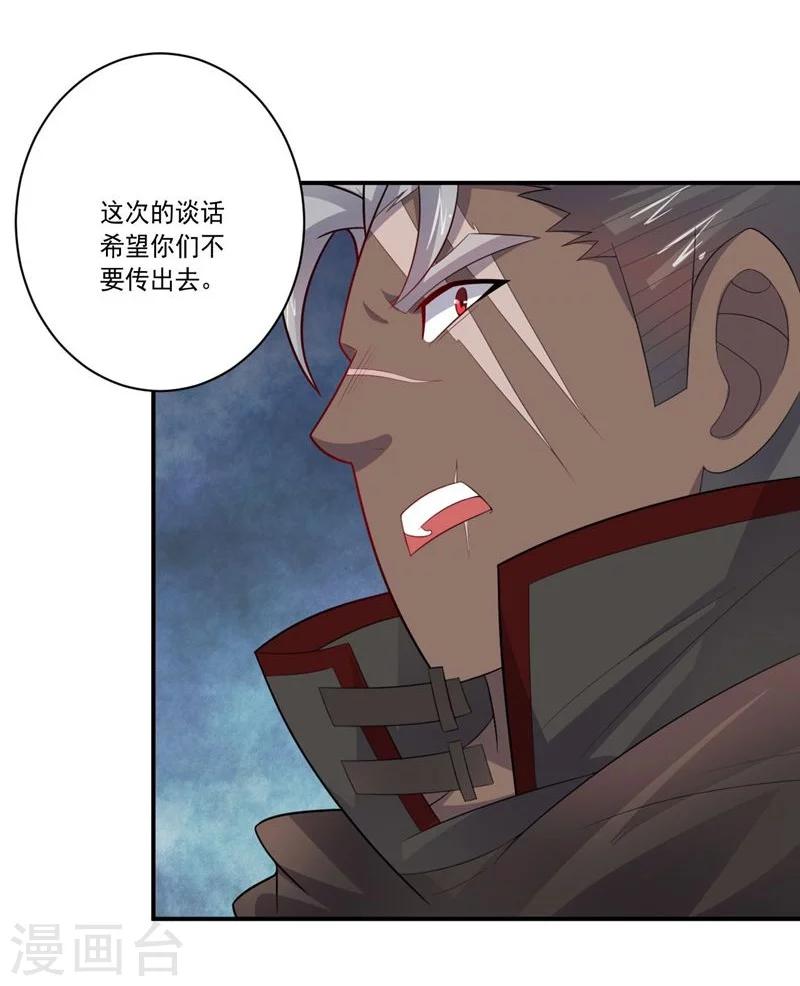 《大英雄的女友超级凶》第64话 成功会师 第21页