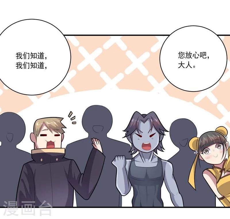 《大英雄的女友超级凶》第64话 成功会师 第22页