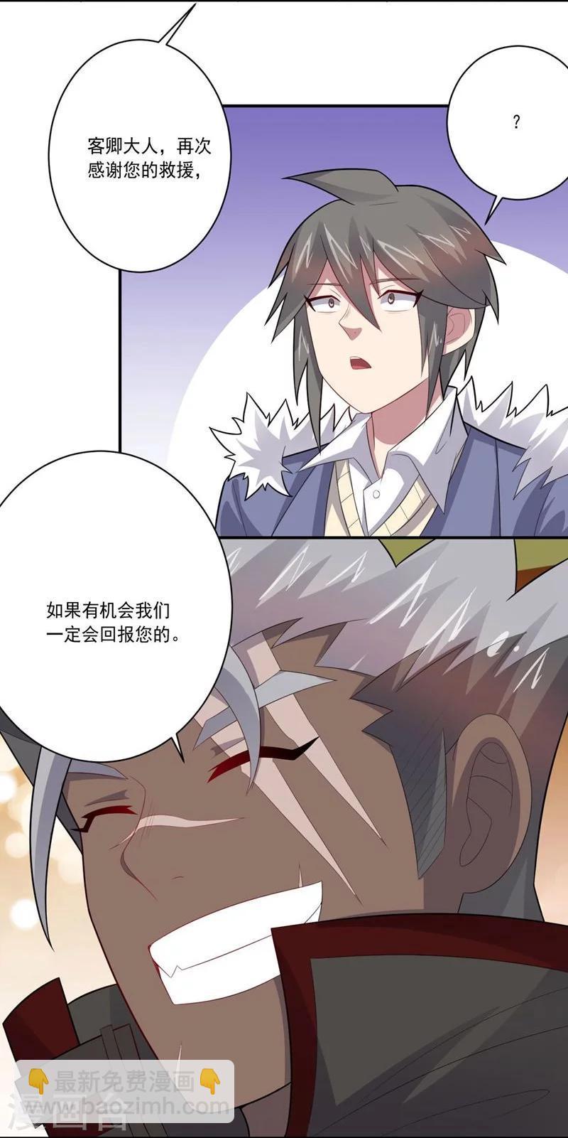 《大英雄的女友超级凶》第64话 成功会师 第24页