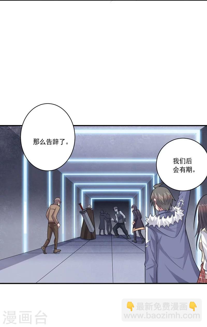 《大英雄的女友超级凶》第64话 成功会师 第25页