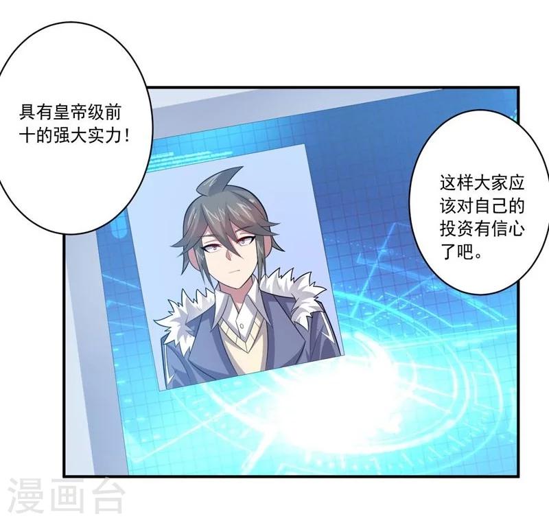 《大英雄的女友超级凶》第64话 成功会师 第30页