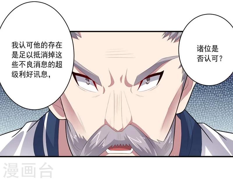 《大英雄的女友超级凶》第64话 成功会师 第34页