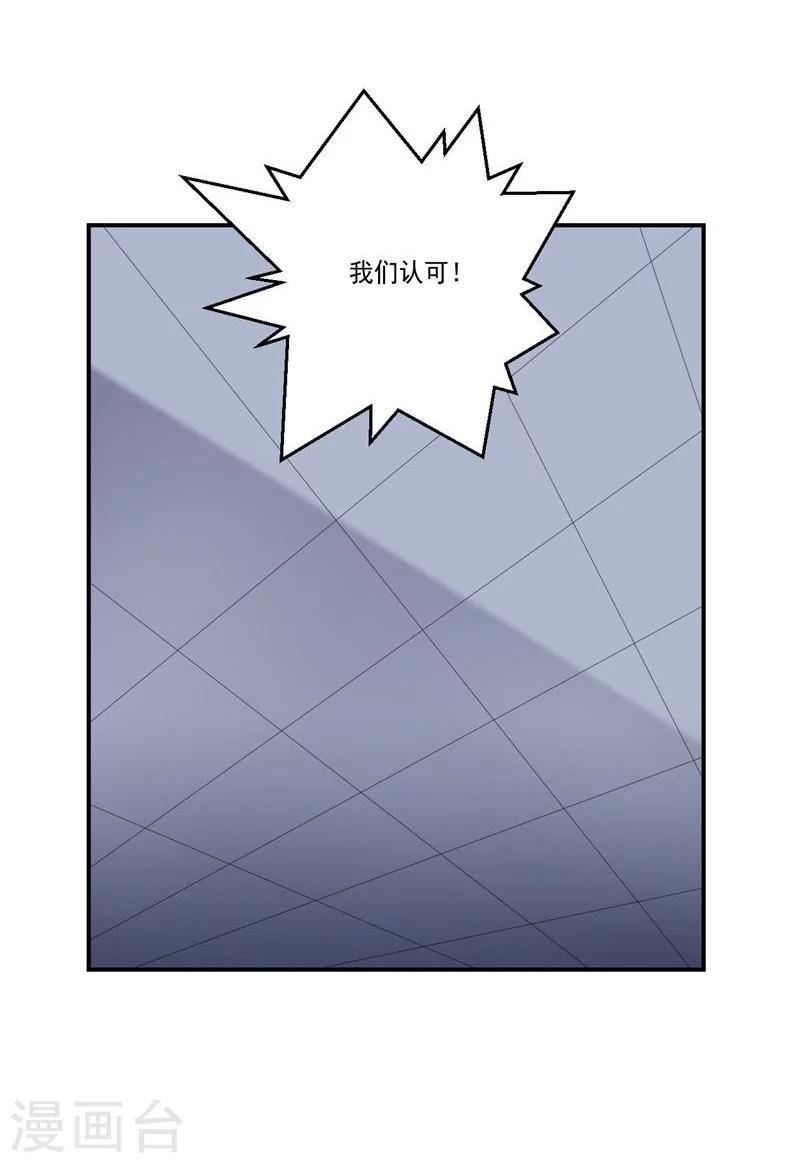 《大英雄的女友超级凶》第64话 成功会师 第35页