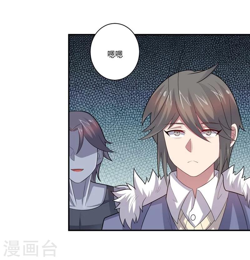 《大英雄的女友超级凶》第64话 成功会师 第3页