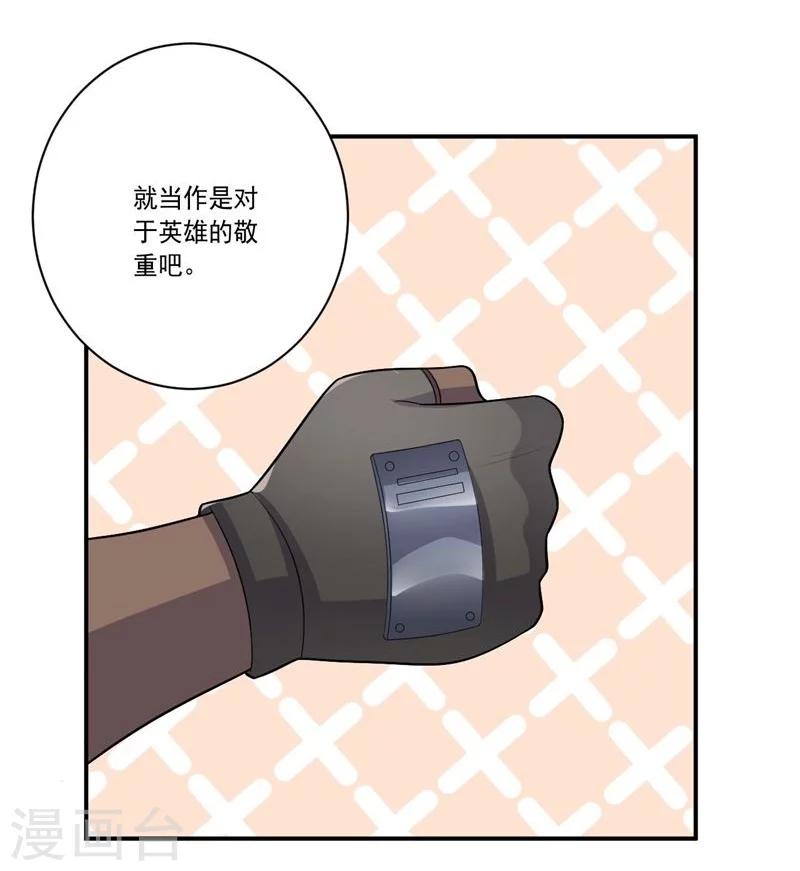 《大英雄的女友超级凶》第64话 成功会师 第5页