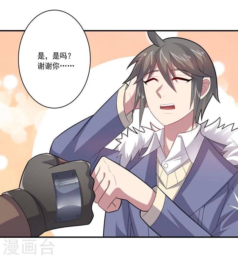 《大英雄的女友超级凶》第64话 成功会师 第6页