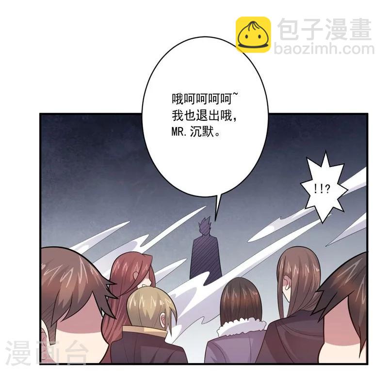 《大英雄的女友超级凶》第64话 成功会师 第7页