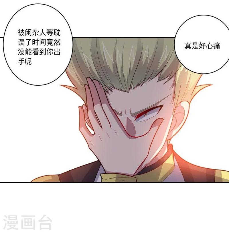 《大英雄的女友超级凶》第64话 成功会师 第8页