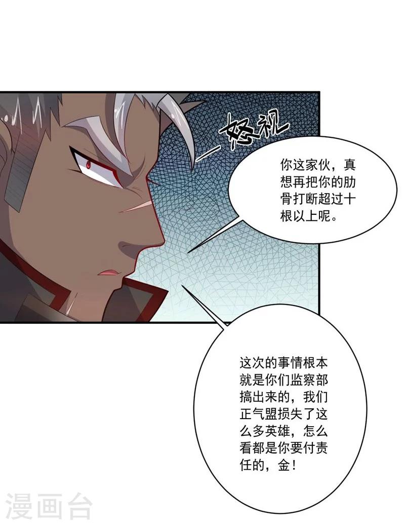 《大英雄的女友超级凶》第64话 成功会师 第9页