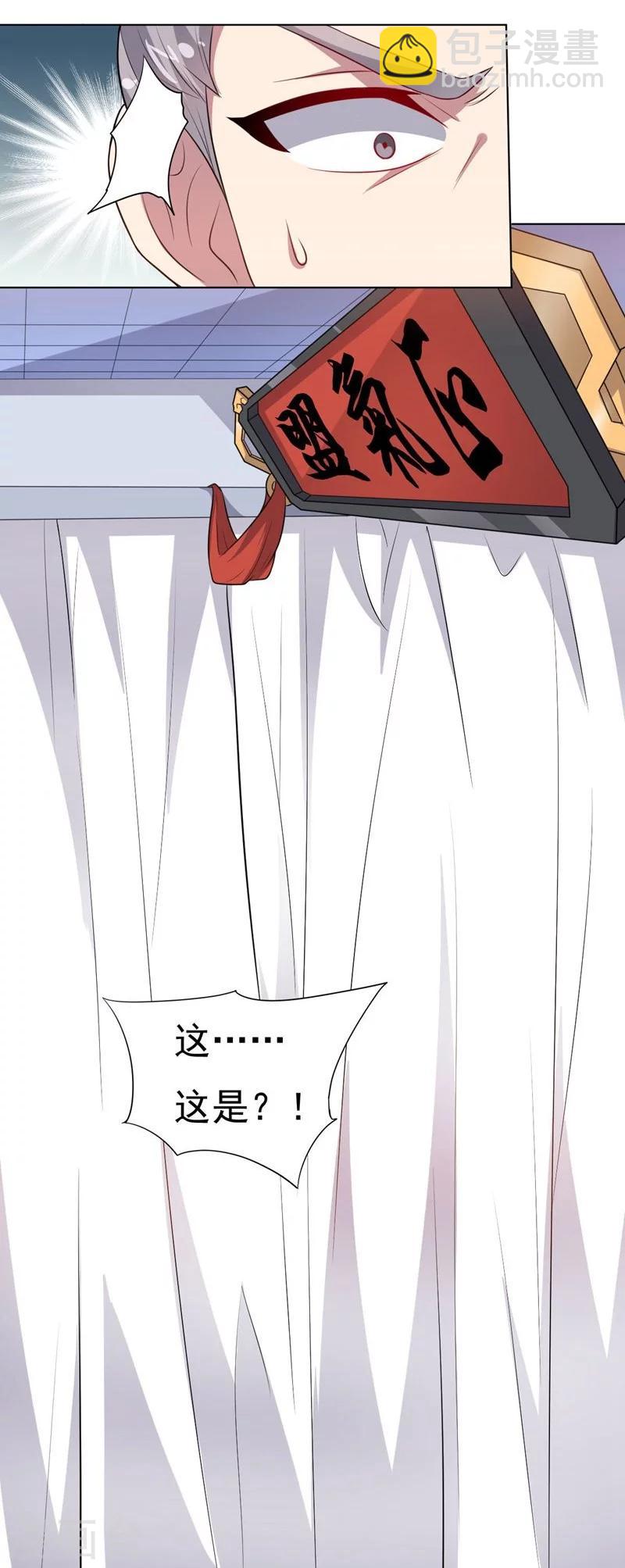 《大英雄的女友超级凶》第65话 不安的消息 第11页