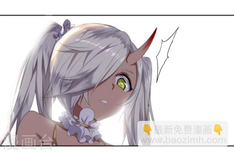 《大英雄的女友超级凶》第67话 异兽姬 第14页