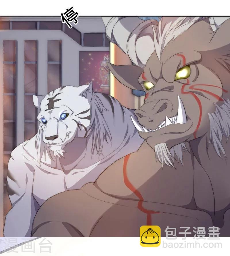 《大英雄的女友超级凶》第67话 异兽姬 第18页
