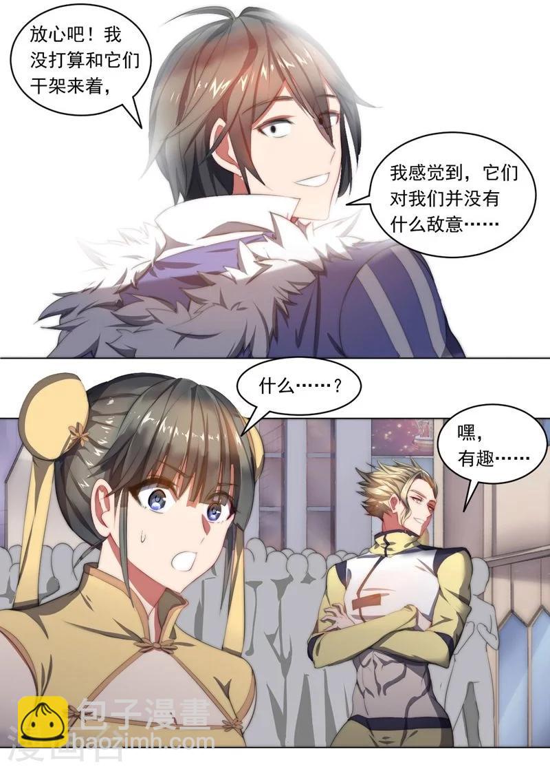 《大英雄的女友超级凶》第67话 异兽姬 第22页