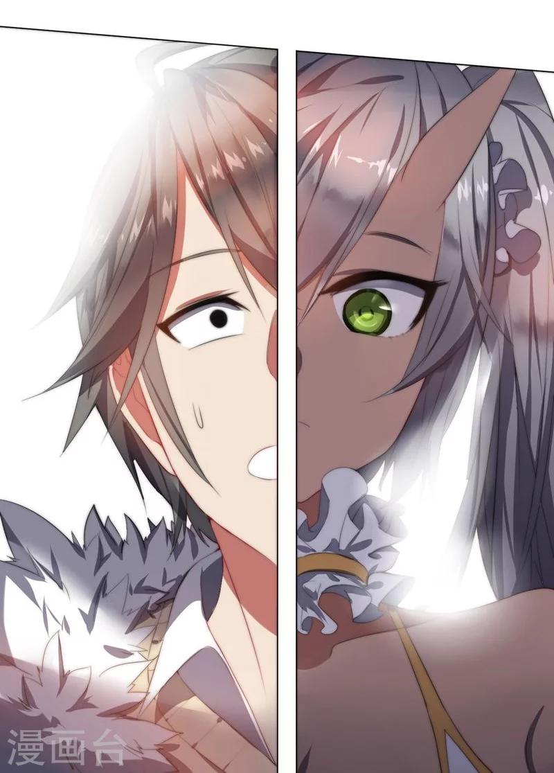 《大英雄的女友超级凶》第67话 异兽姬 第26页