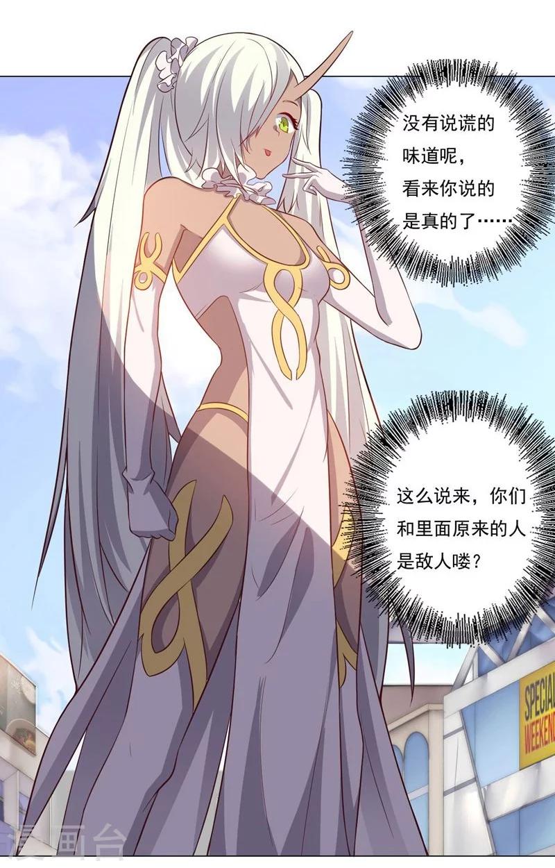 《大英雄的女友超级凶》第68话 和大猴子的合照 第10页