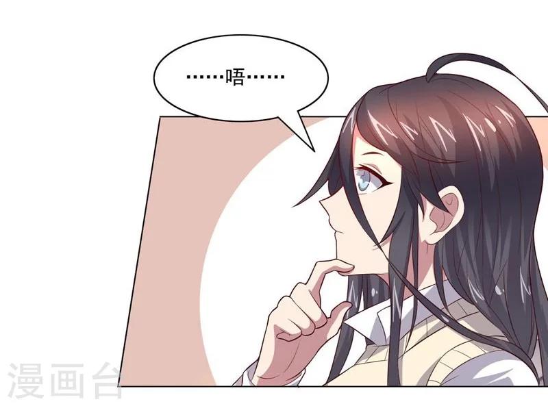《大英雄的女友超级凶》第68话 和大猴子的合照 第12页