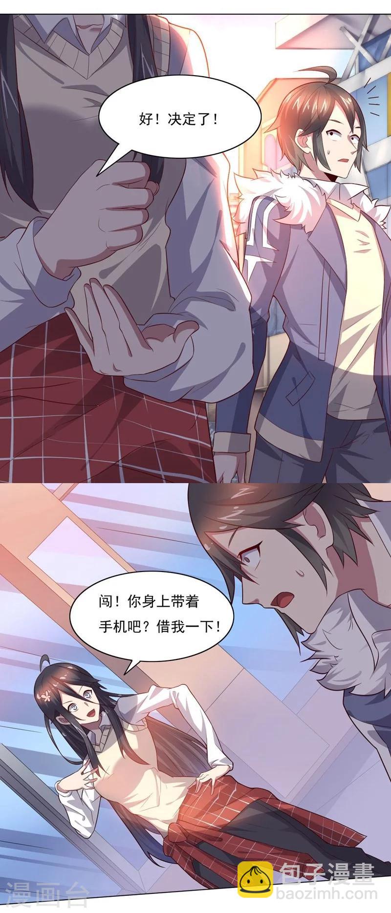 《大英雄的女友超级凶》第68话 和大猴子的合照 第13页