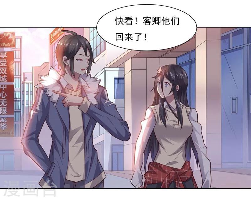 《大英雄的女友超级凶》第68话 和大猴子的合照 第17页