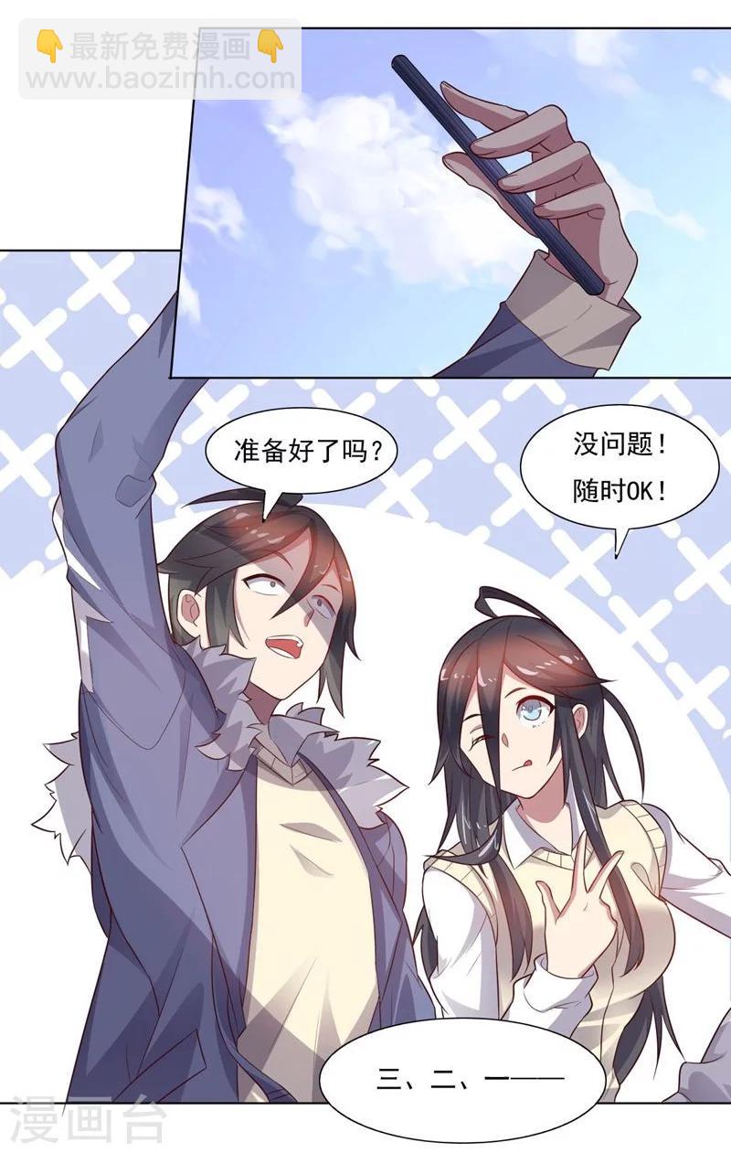 《大英雄的女友超级凶》第68话 和大猴子的合照 第19页
