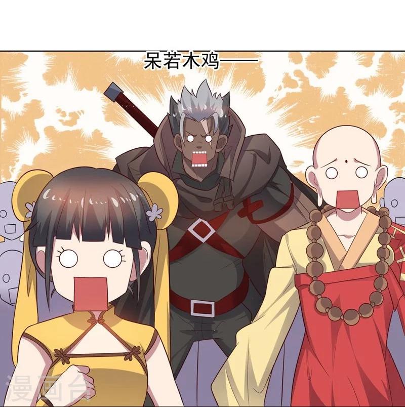 《大英雄的女友超级凶》第68话 和大猴子的合照 第21页