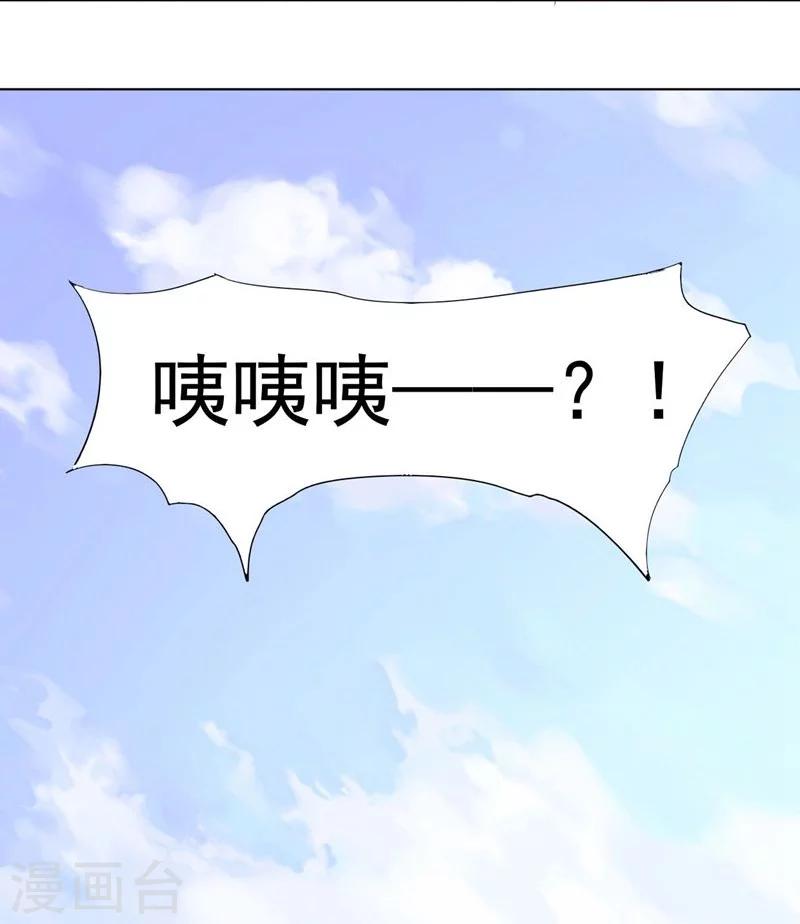 《大英雄的女友超级凶》第68话 和大猴子的合照 第22页