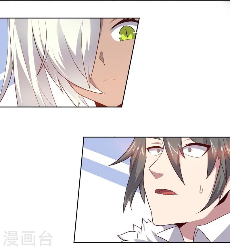 《大英雄的女友超级凶》第68话 和大猴子的合照 第3页