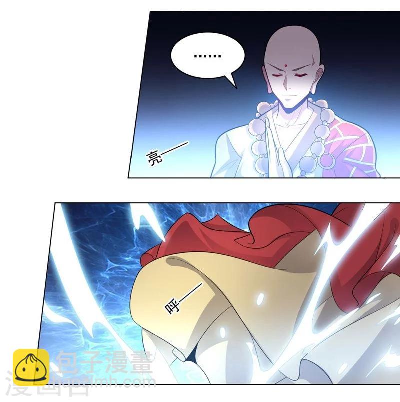 《大英雄的女友超级凶》第66话 兽群来袭 第10页