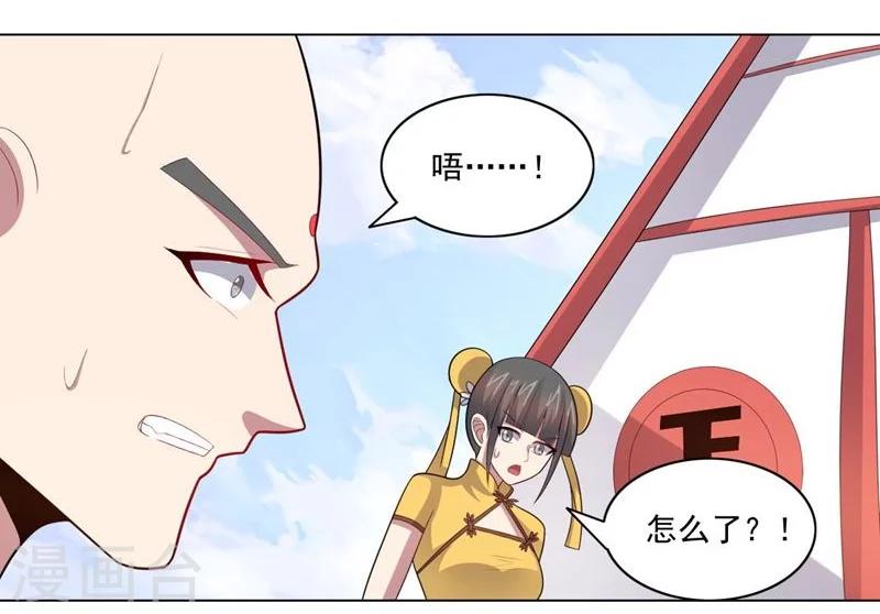 《大英雄的女友超级凶》第66话 兽群来袭 第12页