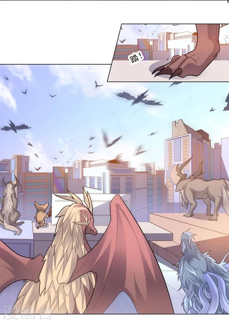 《大英雄的女友超级凶》第66话 兽群来袭 第15页