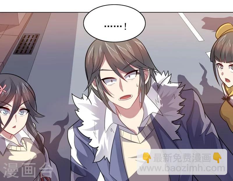 《大英雄的女友超级凶》第66话 兽群来袭 第17页