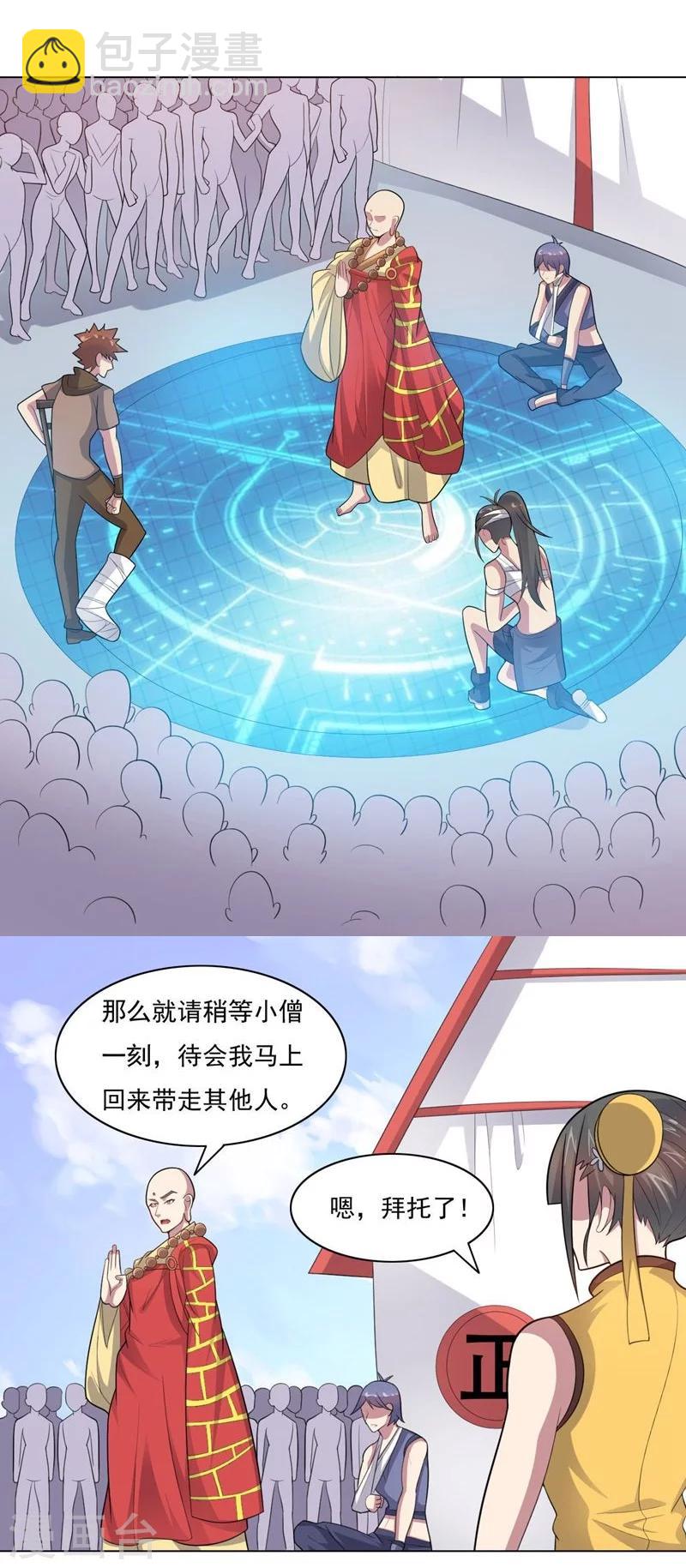 《大英雄的女友超级凶》第66话 兽群来袭 第9页